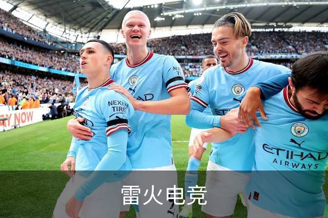 关于雷火电竞